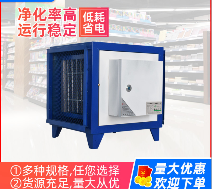 油煙凈化器